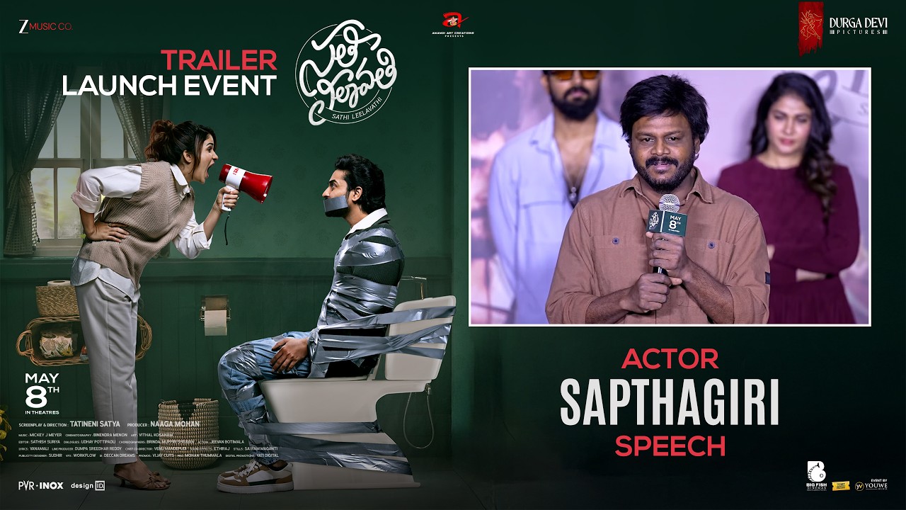 Actor Sapthagiri Speech at Sathi Leelavathi Movie Trailer Launch Event | YouWe Media