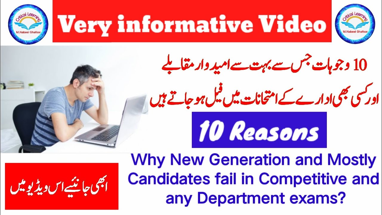 10 Reasons of Failure in Competitive and any department exams