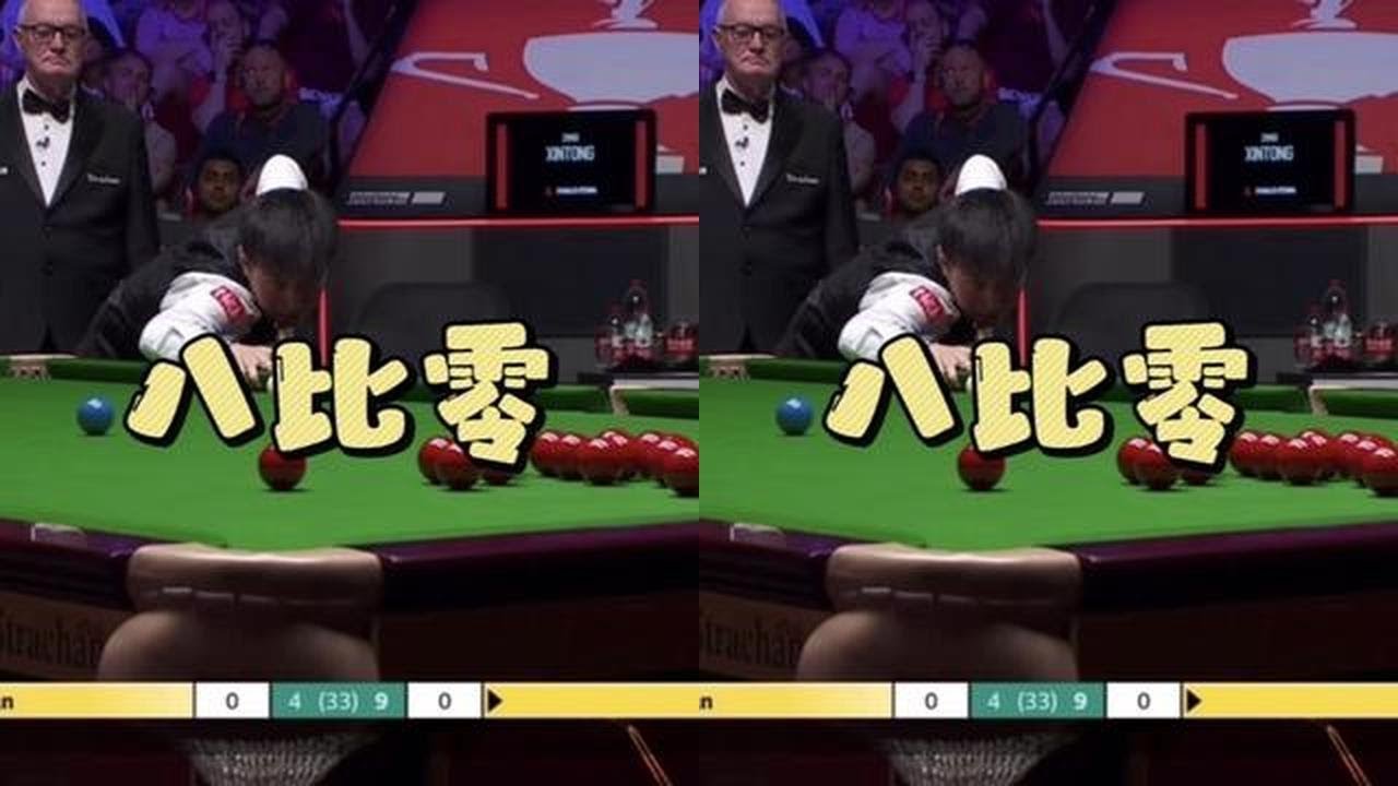 世锦赛半决赛第二阶段赵心童送了火箭一个八比零！史上绝无仅有！ #赵心童 #斯诺克世锦赛 #奥沙利文#台球器材