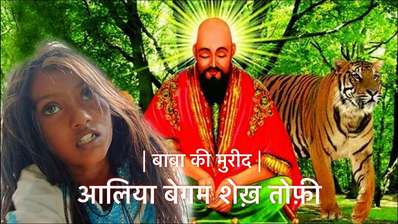 |Sailani baba|Alia ka bhoot|#sailanibaba #allah #sailani #dargah #sailanisarkar #vlog #god #love