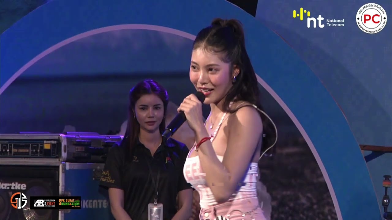 เตย  วีรยา สุราษ