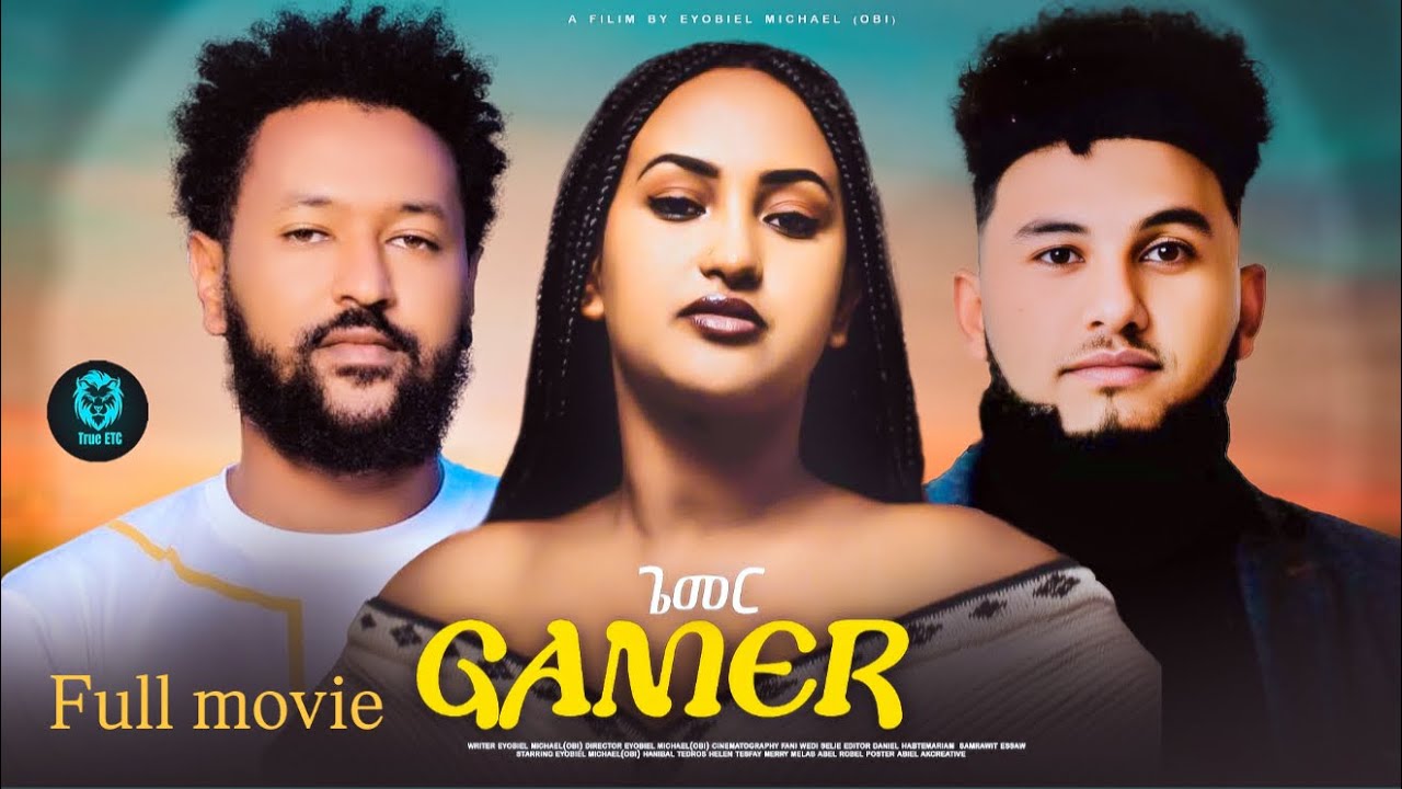 True ETC - New Eritrean full movie 2025 Gamer | ጌመር by Eyobel Michael ( obi )