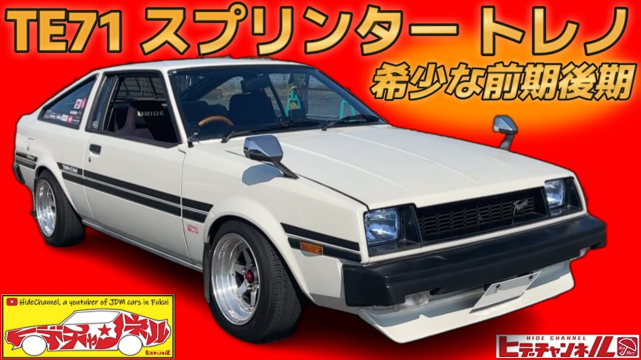【旧車】超稀少な前期後期！玄人好みのTE71 スプリンター トレノ！痺れる2TGサウンドとスタイル☆TE71 Sprinter Treno for the experts! JDM rare car