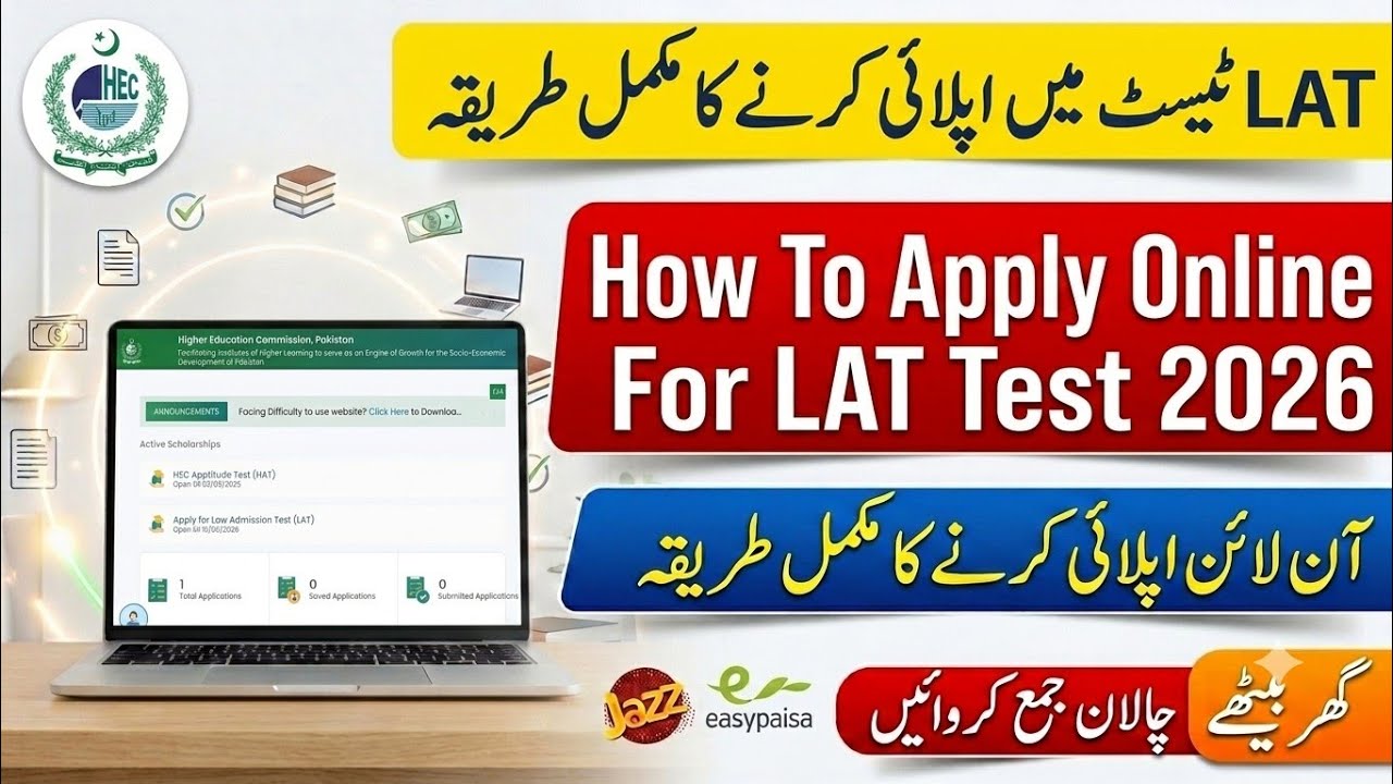 How to Apply for LAT Test 2026 Online Step by Step | ETC HEC LAT Law Admission Test Apply Online 