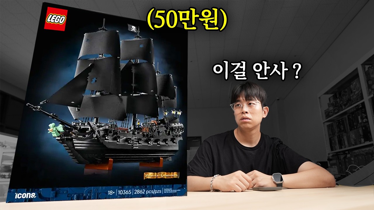 상위 1% 컬렉터들만 갖고있던 레고의 미친 재발매