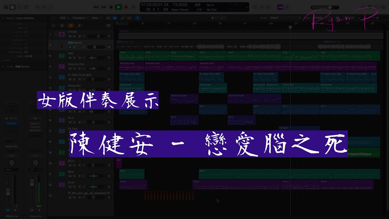 陳健安 On Chan - 戀愛腦之死 女版伴奏展示