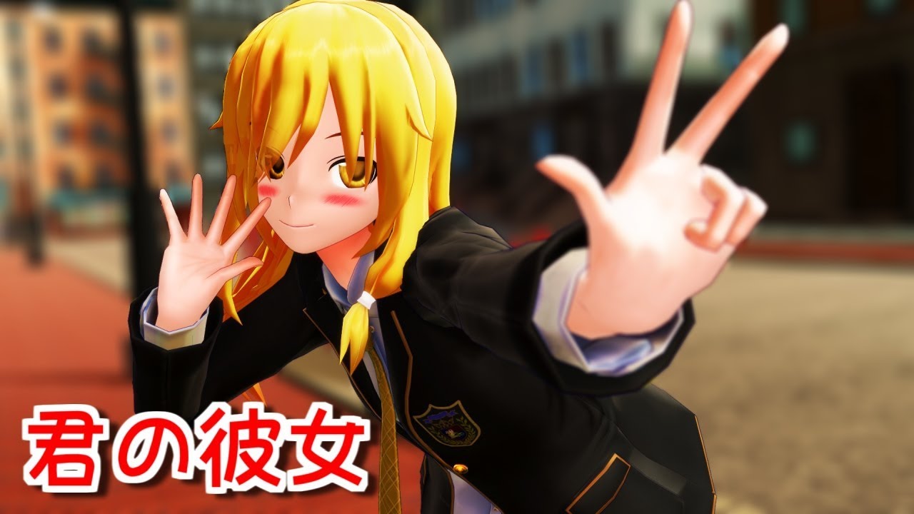 【東方MMD】ブレザーな魔理沙さんで君の彼女