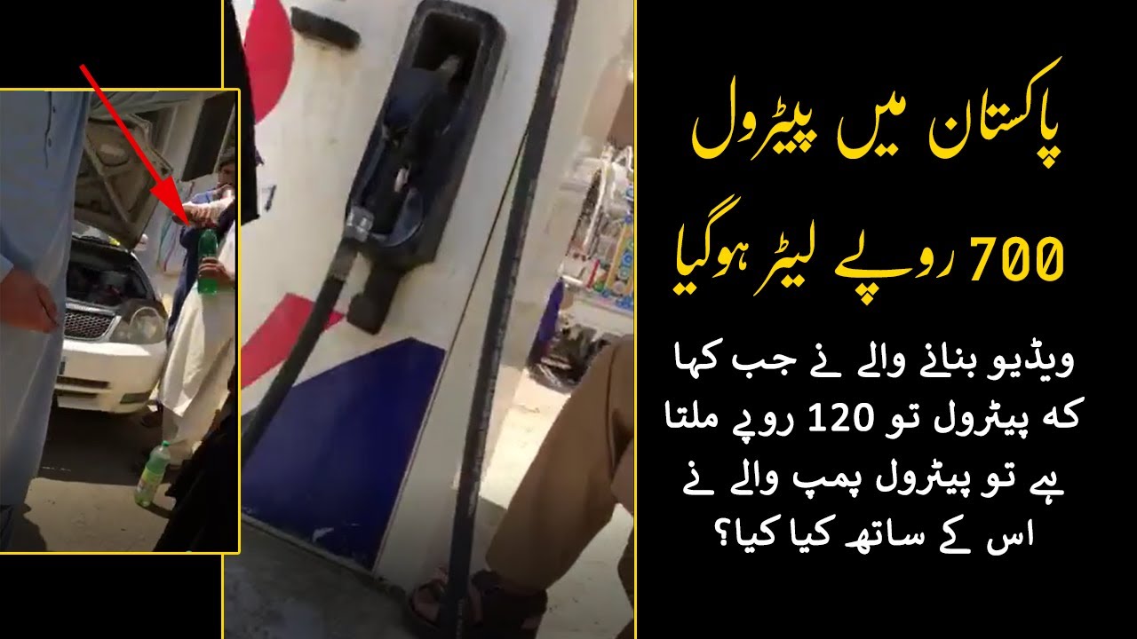 Rs 700 Liter Petrol in Pakistan