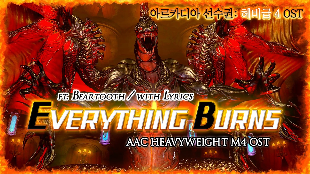 [파이널 판타지14] - (가사/번역)Everything Burns🔥(ft.Beartooth) with Lyrics, 아르카디아 선수권: 헤비급 4 OST | 린드블룸 테마