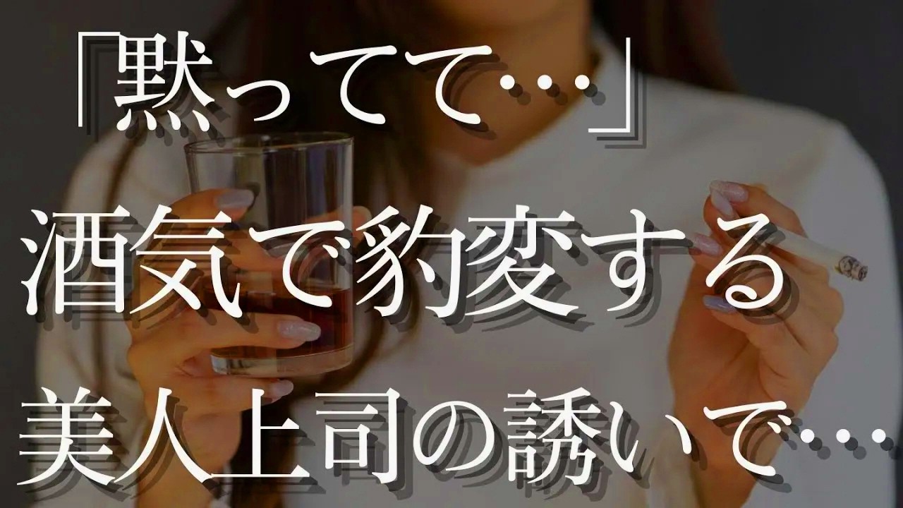 【人気動画まとめ】密かに想っていた料理屋の美人妻、離婚後に一緒に飲みに行った驚きの展開【総集編】