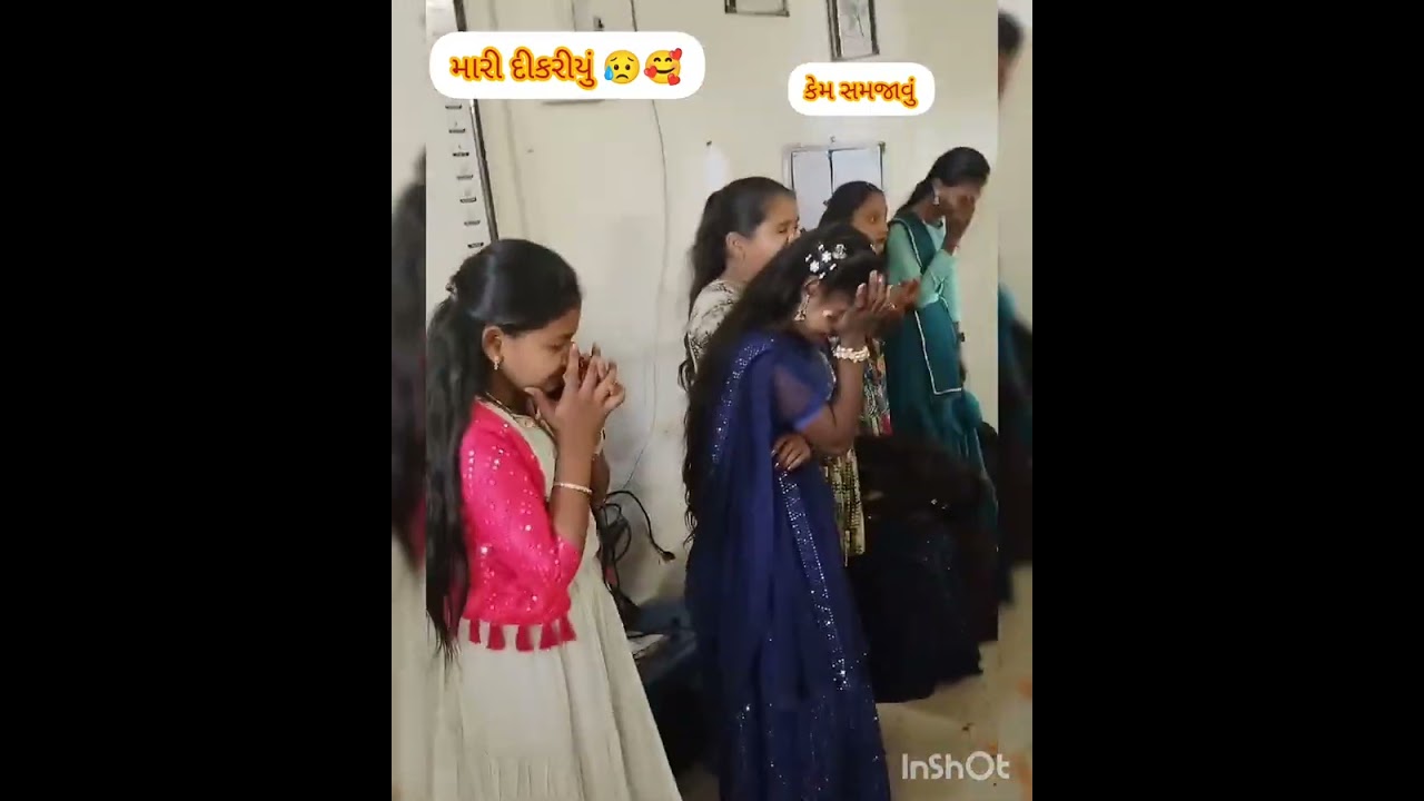 મારા બાળકો,આપણે  ફરી મળીશુ,ભણીશું,  હસતા મુખડે વિદાય આપો 😥😥🥰🥰❤️