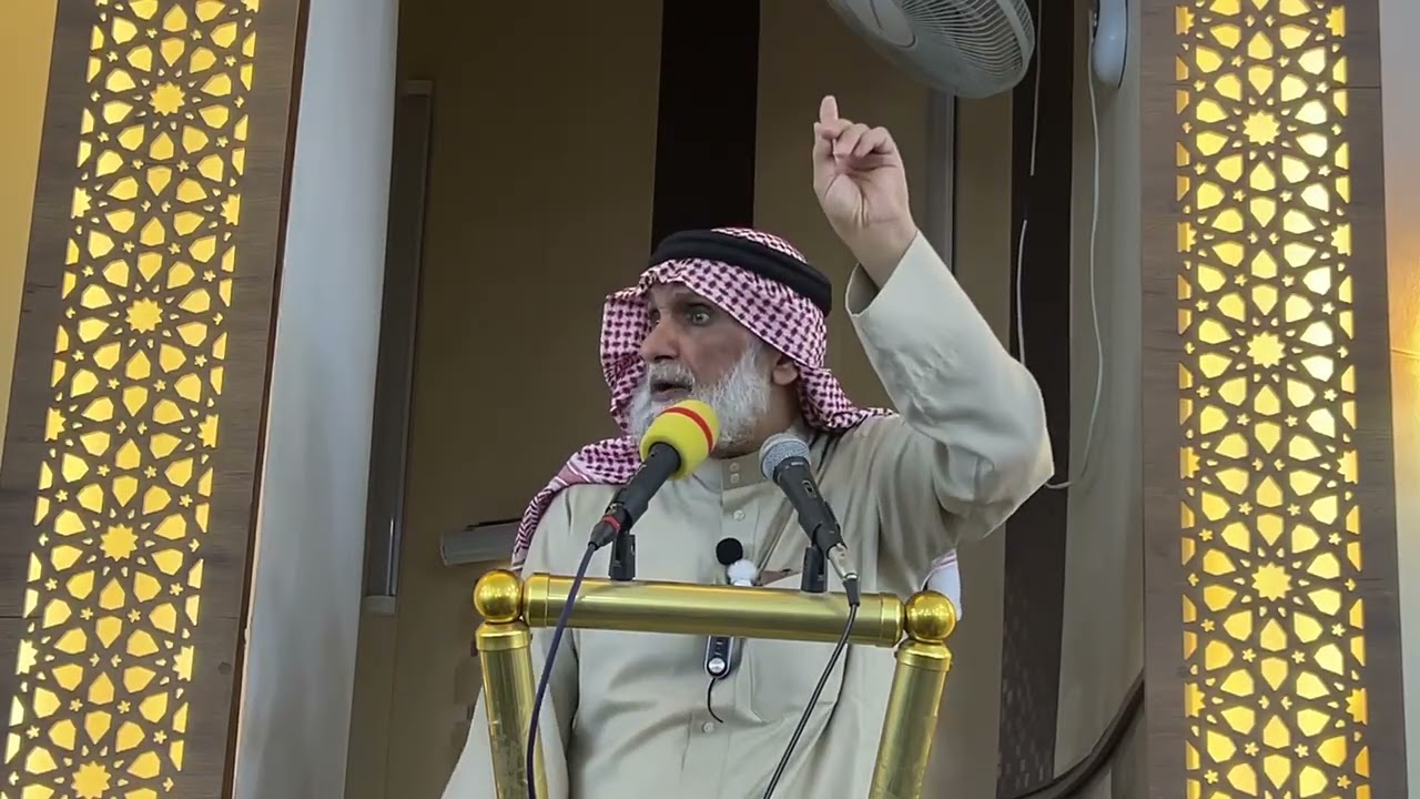 خطبة الجمعة - بسم الله رب الغلام - الشيخ الدكتور ليث الآلوسي 1447 - 2025/11/28