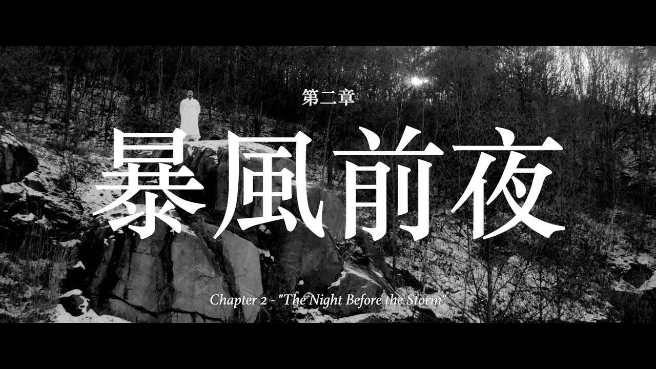 [MV] 전범선과 양반들 - 아래로부터의 혁명 (음악영화)