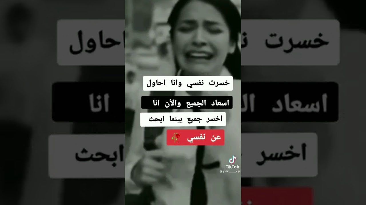 تجميع مقاطع تيك توك ⚘ عبارات حزينه 💔