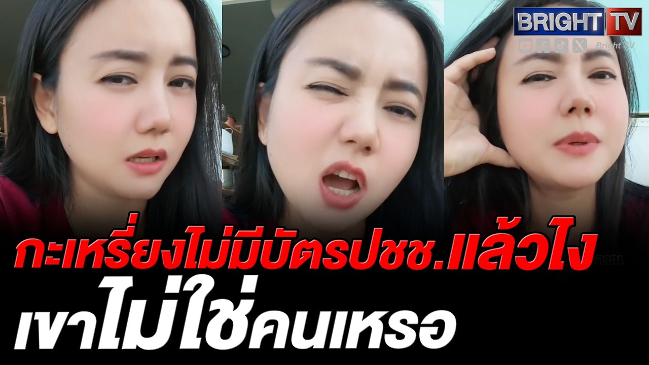 สาว ถาม กะเหรี่ยงไม่ใช่คนเหรอ ฟาด ตื่นกันสักที จะไทยหรือพม่า ก็แค่มาอาศัยโลกนี้อยู่ชั่วคราว