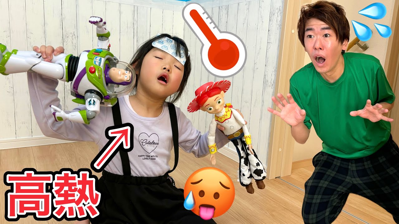【実話再現】風邪ひいて高熱の時は遊んでもいいの？？by.ここちゃん