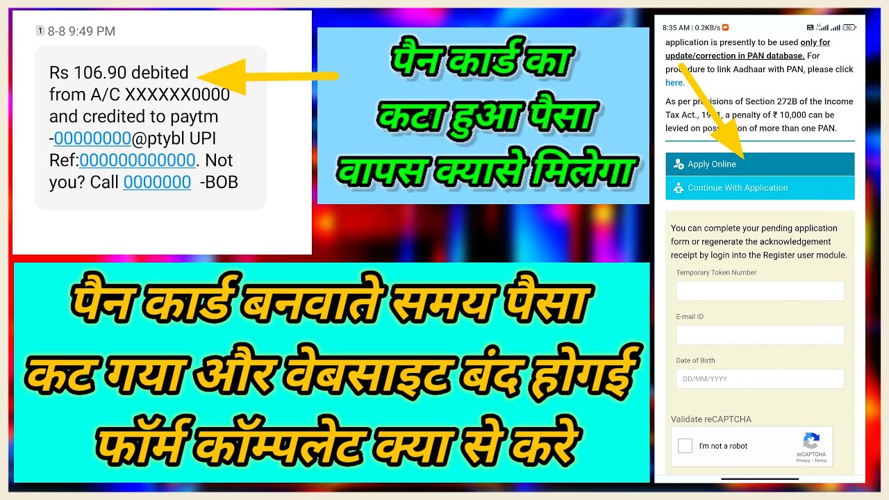 Pan Card Banate Samay Payment Kat Gaya Kya Kare | पैन कार्ड बनवाते समय पैसे कट गए क्या करे  #pancard