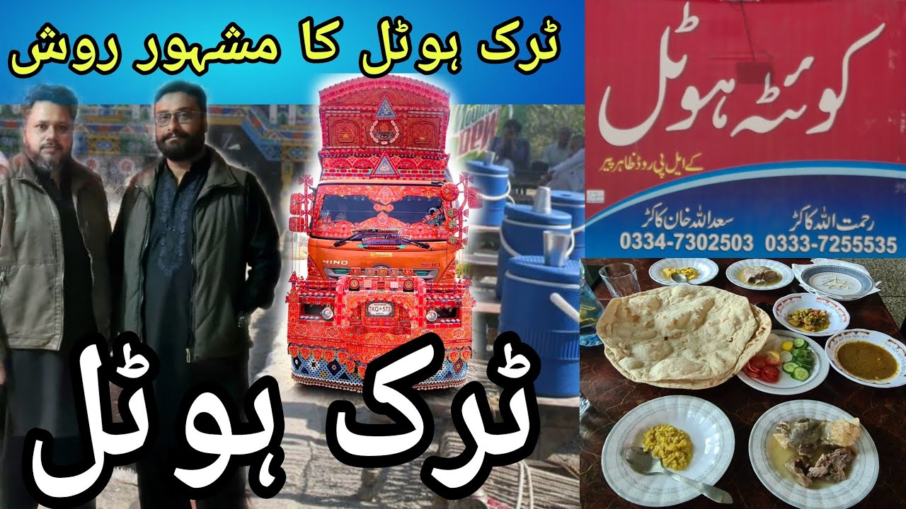 Famous Quetta Truck Hotel Zahirpir #TruckHotel