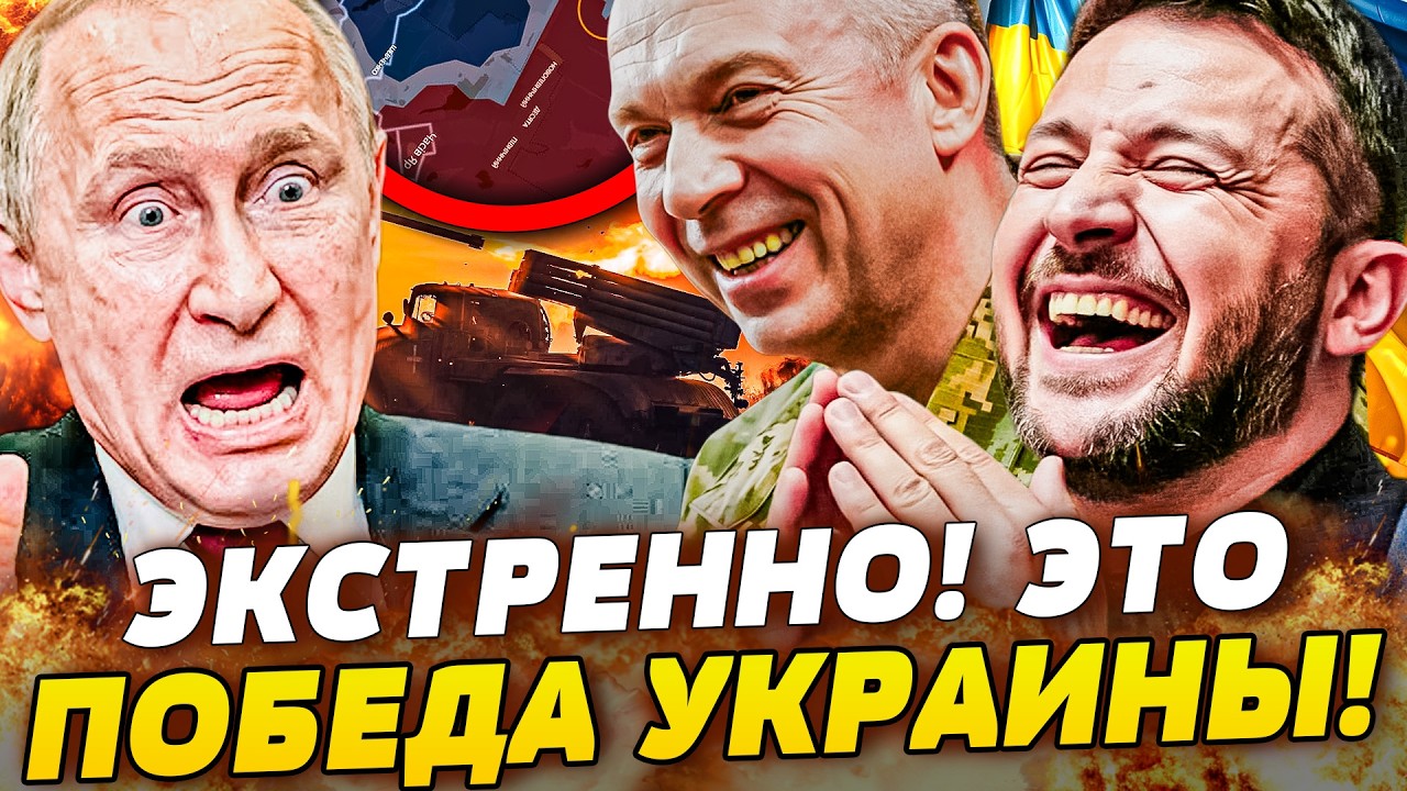 🛑ПРЯМО СЕЙЧАС! РЕКОРДНЫЙ ПРОРЫВ ВСУ: ВОЗВРАЩЕНИЕ ДОМОЙ! РУССКИХ ВЫШВЫРНУЛИ! ТАМ АД!