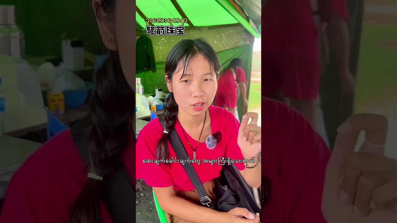 #ဆေးလိုက်ရင်ပြည်တန်ရည်ထွက်မလားကြည့်မယ်#ဒူးလေးရတနာ #jade 弩箭珠宝 #myanmar #hpakant #翡翠原石