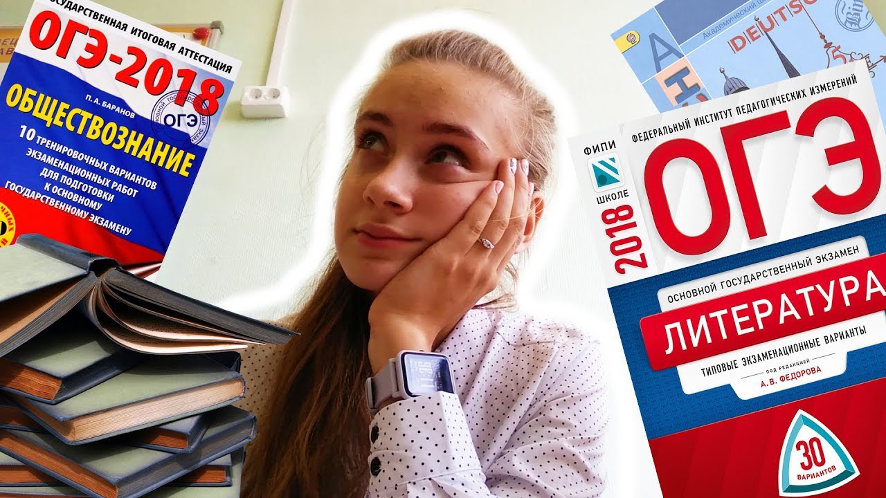 НЕДЕЛЯ ВЛОГОВ #1/ Первый День в Школе/ Заполняю Ежедневник/ Сдам ли Я ОГЭ?