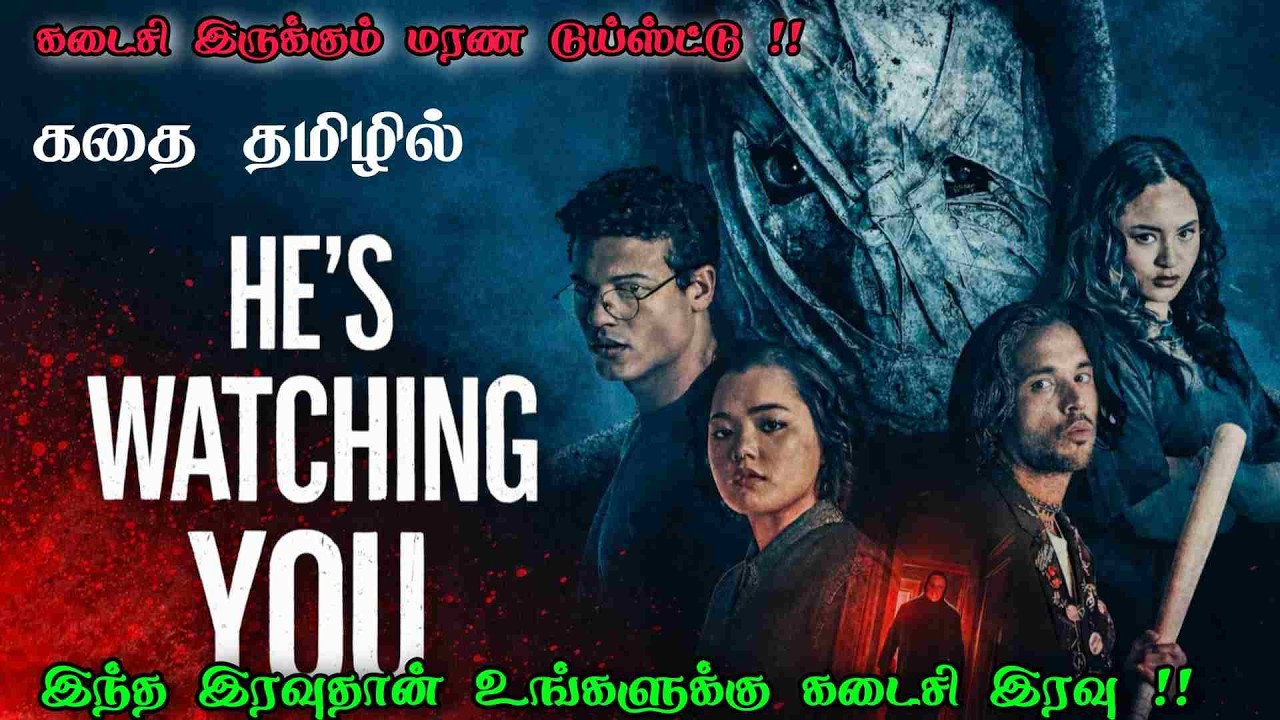 இந்த இரவுதான் உங்களுக்கு கடைசி இரவு !! | Hollywood movies Tamil | Movie explanation #movie