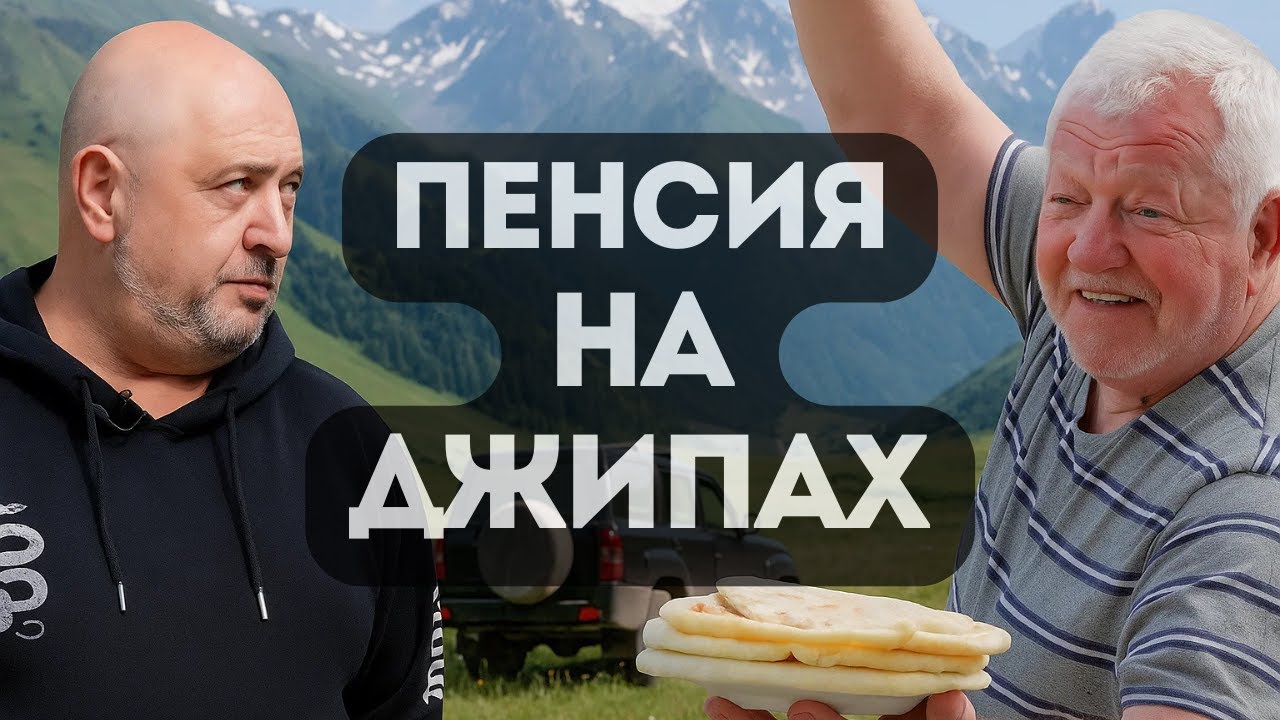 Деревня израильтян в Грузии. Новая серия