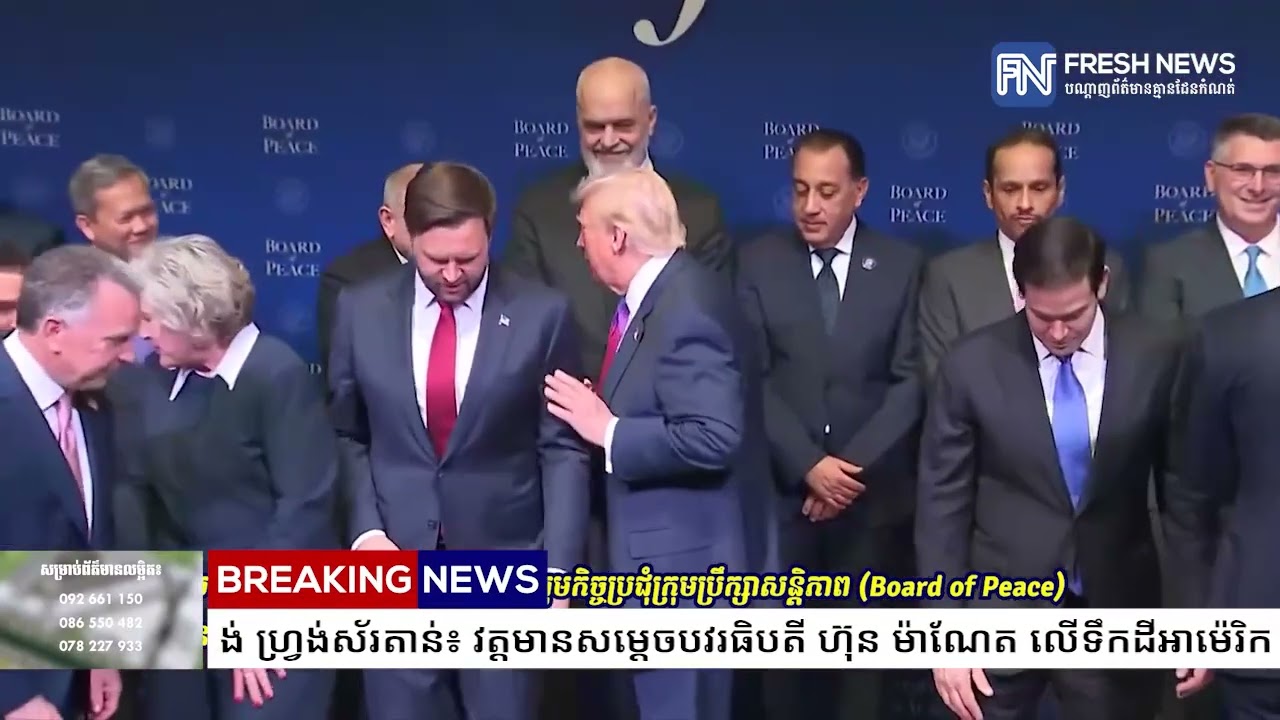លោក ហ្សង់ ហ្រ្វង់ស័រតាន់៖ វត្តមានសម្តេចបវរធិបតី​​ ហ៊ុន ម៉ាណែត លើទឹកដីអាម៉េរិក បញ្ជាក់នូវជំហរ...