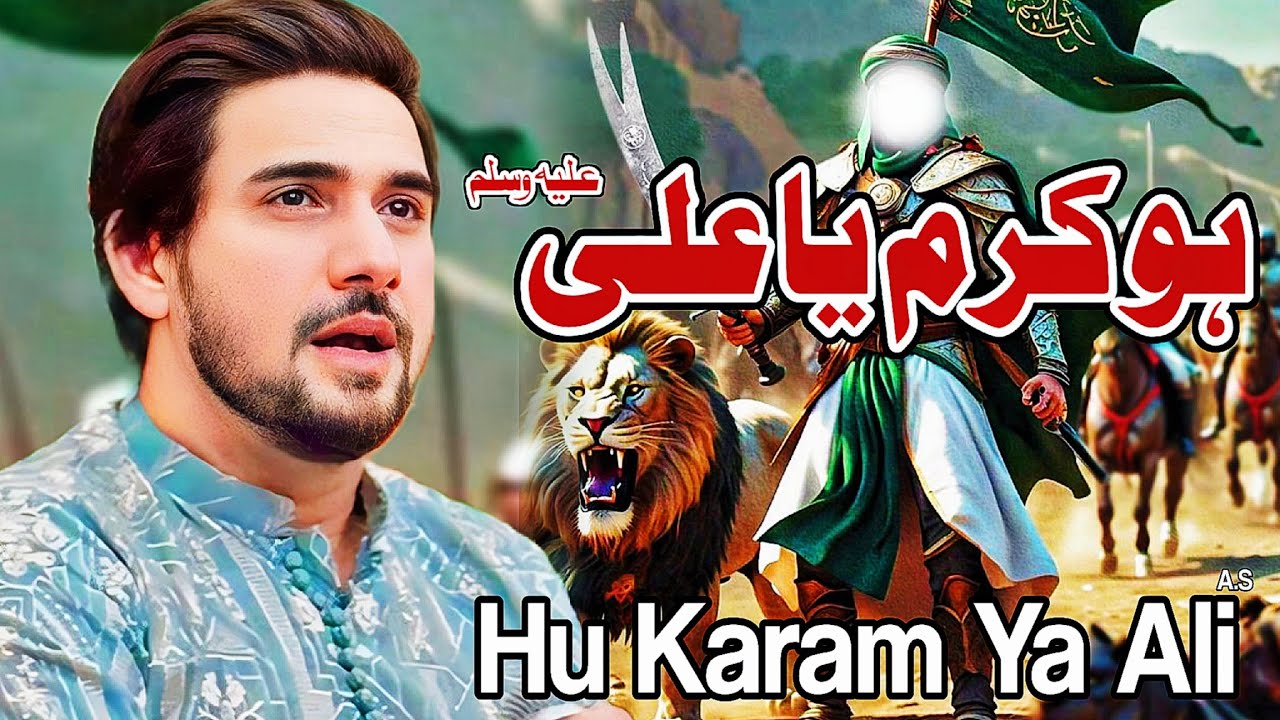 #Ho_Karam_Ya_Ali || #Farhan_Ali_Waris #Trendingno1 #Foryou #highlights 