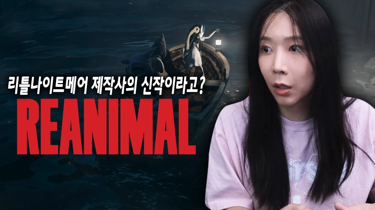 리나메 후속작 흐으음~웰~?  진화한 나를 알까? [리애니멀]