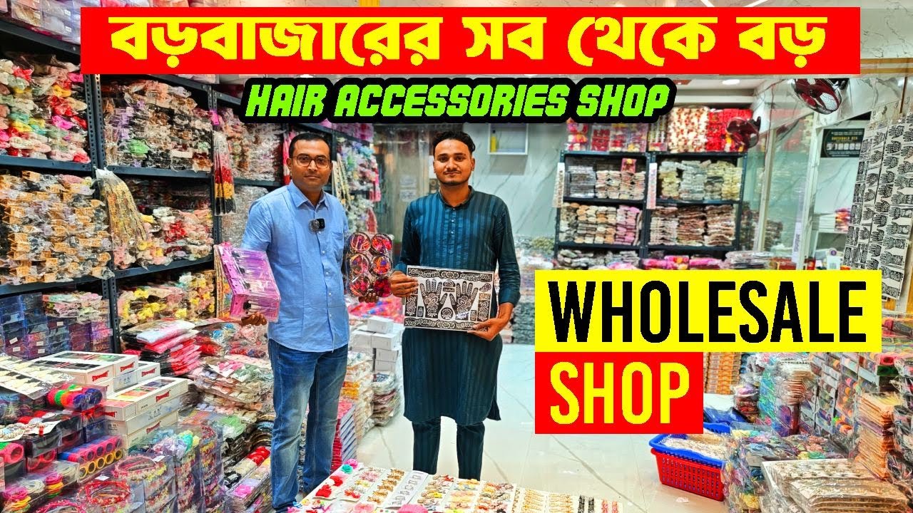 Hair Accessories Wholesaler in Kolkata Barabazar Canning Street | Cosmetics Wholesale | Barabazar