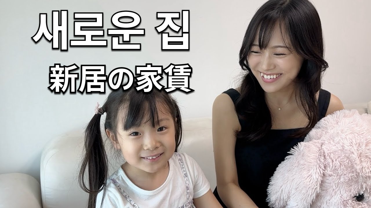 (KR/JP) 충격적인 한국 이사 [한일부부/한일커플]