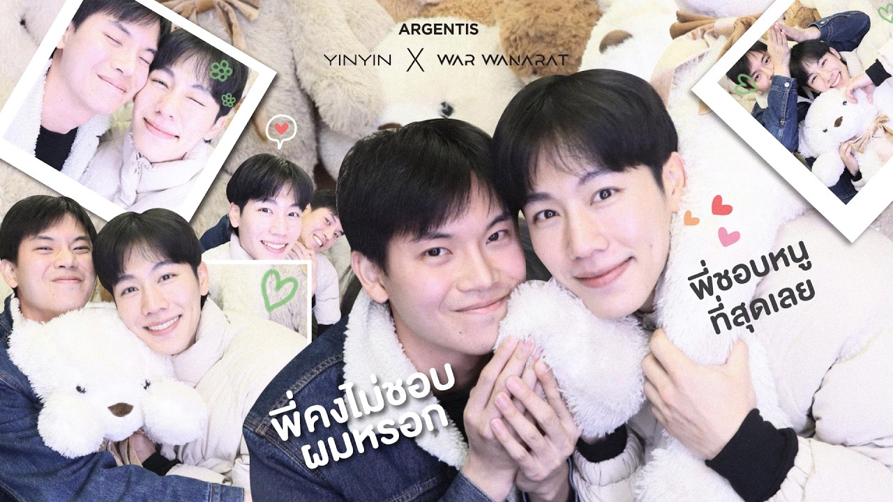 พี่คงไม่ชอบผมหรอก X พี่ชอบหนูที่สุดเลย - หยิ่นวอร์ | Cover