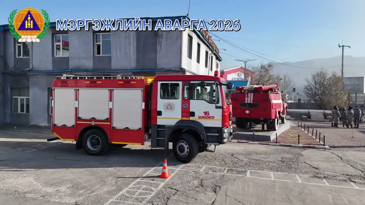 мэргэжлийн аварга