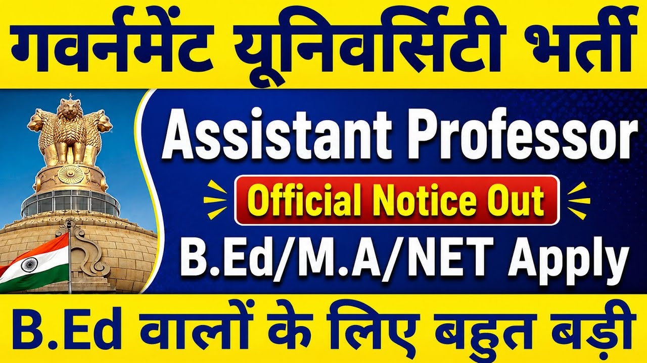 Govt Assistant Professor Vacancy 2026 | Assistant Professor Recruitment Notice out B.Ed/NEt Apply 