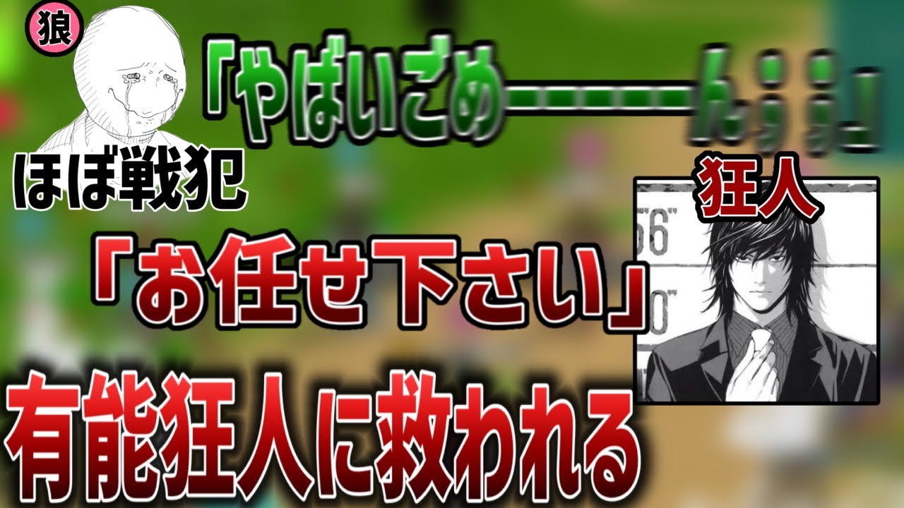 【人狼】戦犯狼はりーシ、有能狂人に救われる【2025/08/27】
