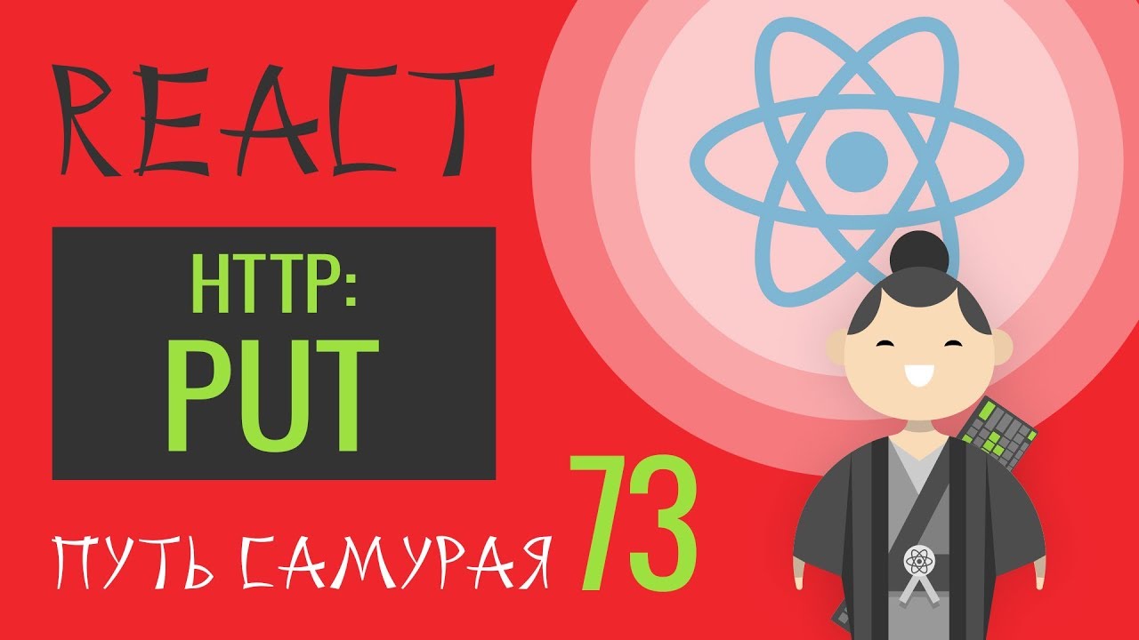 73 - React JS -  