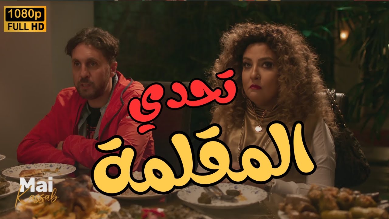 لازم تضـ رب قلمين على كل ناحية وهدنة 3 ساعات بين كل قلم.. مازو رزعه قلم علم عليه🤣😂#اللعبة