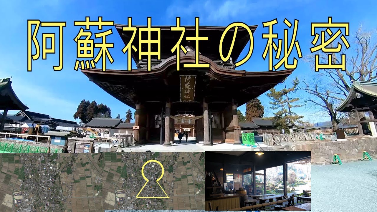 ペトログリフを探せ　阿蘇神社の秘密　神社周辺を探索すると、やはり古墳の上に建てられている。
