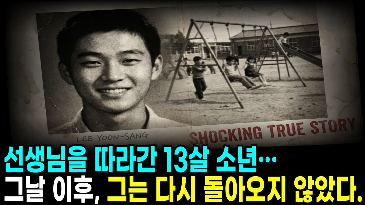 [충격 실화] 