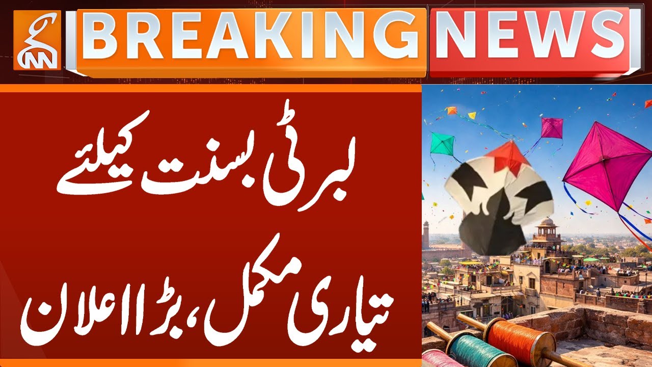 Preparations complete for Liberty Basant, big announcement | Breaking News | GNN
