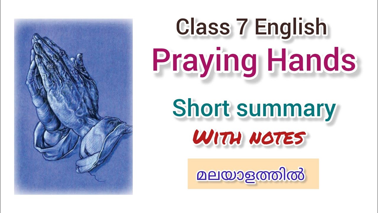 Class 7 English / Praying Hands / Short summary / Malayalam Explanation / Lit Light 