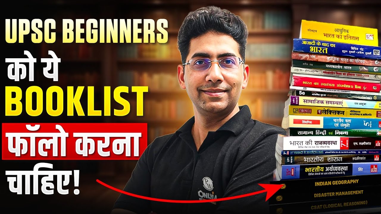 UPSC Book List in Hindi 🔥| UPSC Books for Hindi Medium Students | UPSC Best Books | NCERT Books