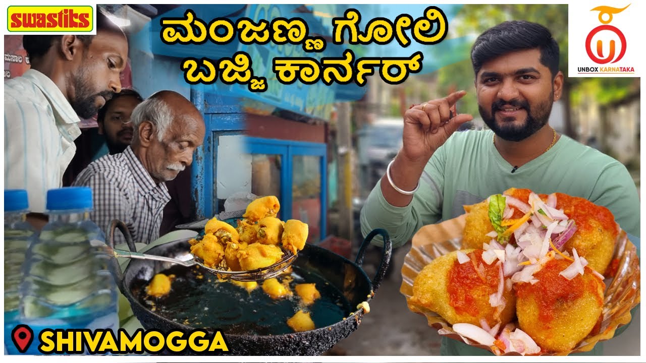 Famous Bajji & Chaat in Shivamogga - Shimoga Street Food | Kannada Food Review | Unbox Karnataka
