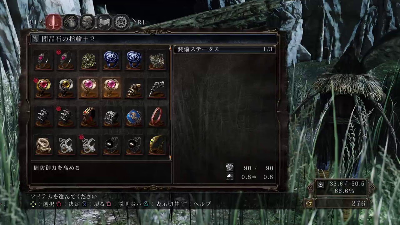 今更始めるDARK SOULS２