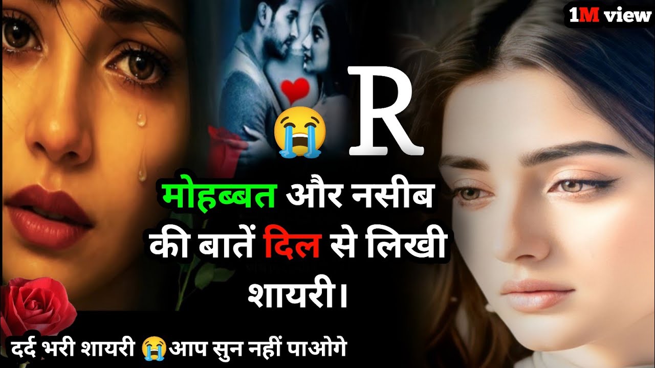 जब यादें आपका पीछा ना छोड़े.. 🥹|  Bewafa Shayari | Shayari | Hindi Shayari | #bewafa​ #sad​