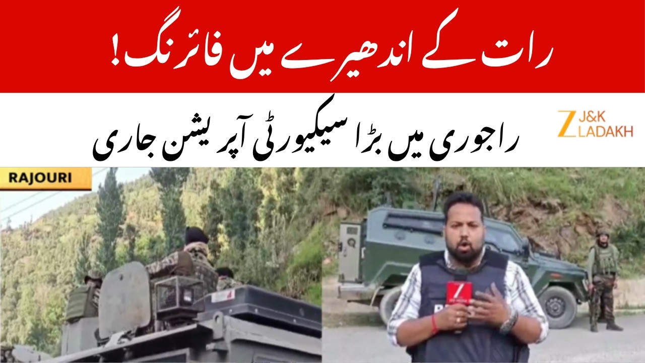 Rajouri Encounter: Fierce Gunfight Between Security Forces and Terrorists Area Fully Sealed | ZeeJKL