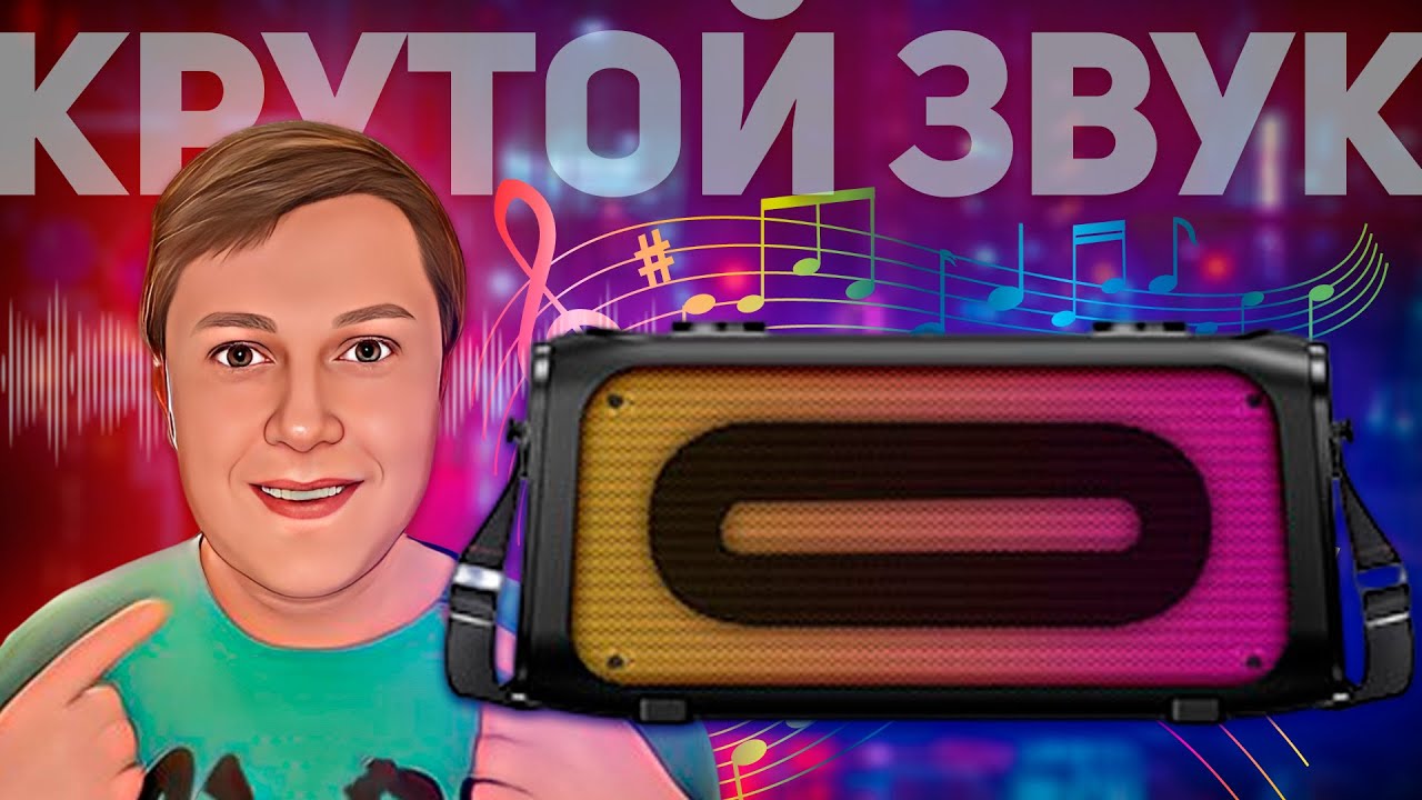 Soundmax SM-PS5068B: КРУТАЯ БЕСПРОВОДНАЯ КОЛОНКА!