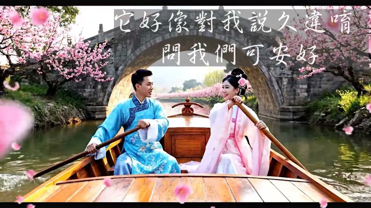 #搖船曲  #AI視頻 #中華美韻合唱團