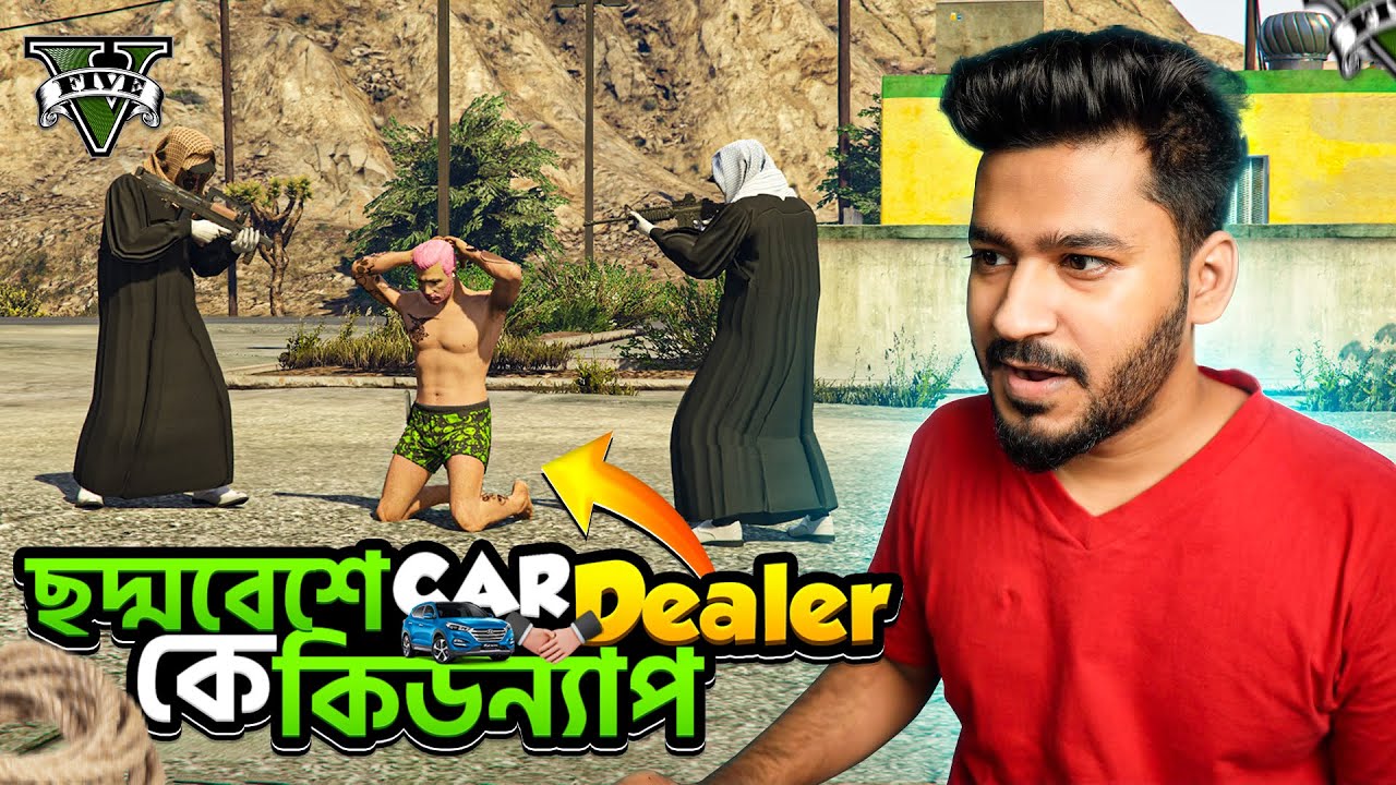 ছদ্মবেশে CAR DEALER কে কিডন্যাপ | GTA 5 ROLEPLAY BANGLA | #6